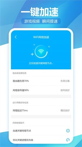 无线wifi精灵图1