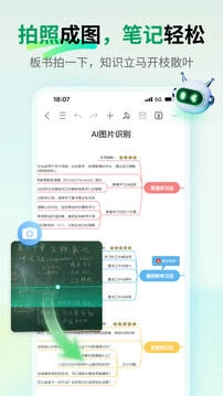 思维导图MindMaster手机版图2