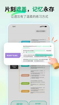 思维导图MindMaster手机版图1
