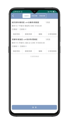 大件无忧车主图3