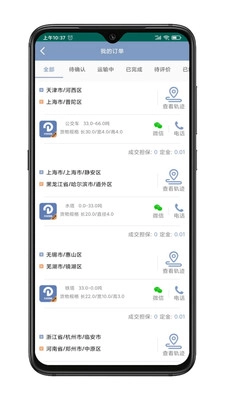 大件无忧车主图1