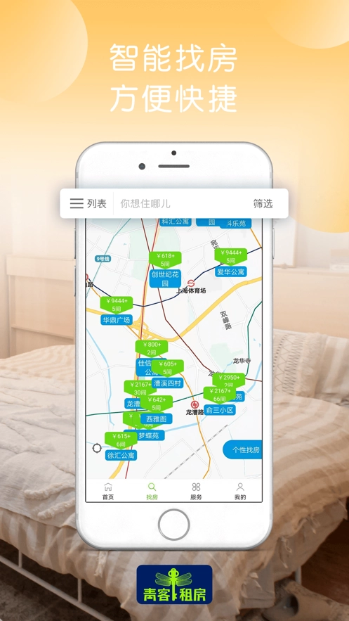 青客公寓图4