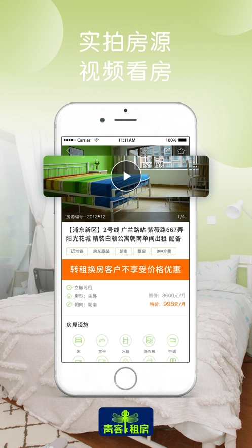 青客公寓图5