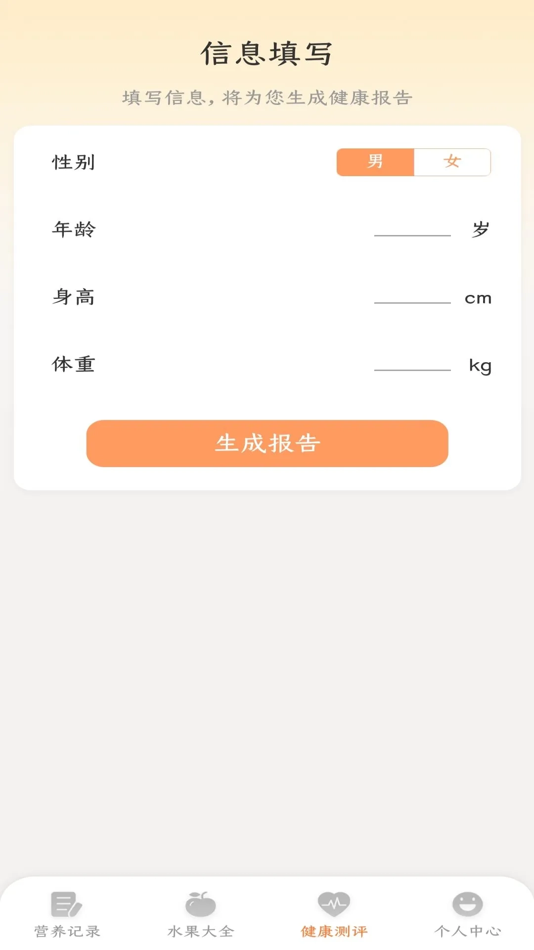 水果奇录图3