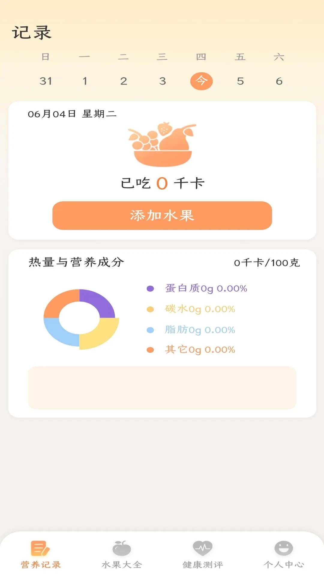 水果奇录图2