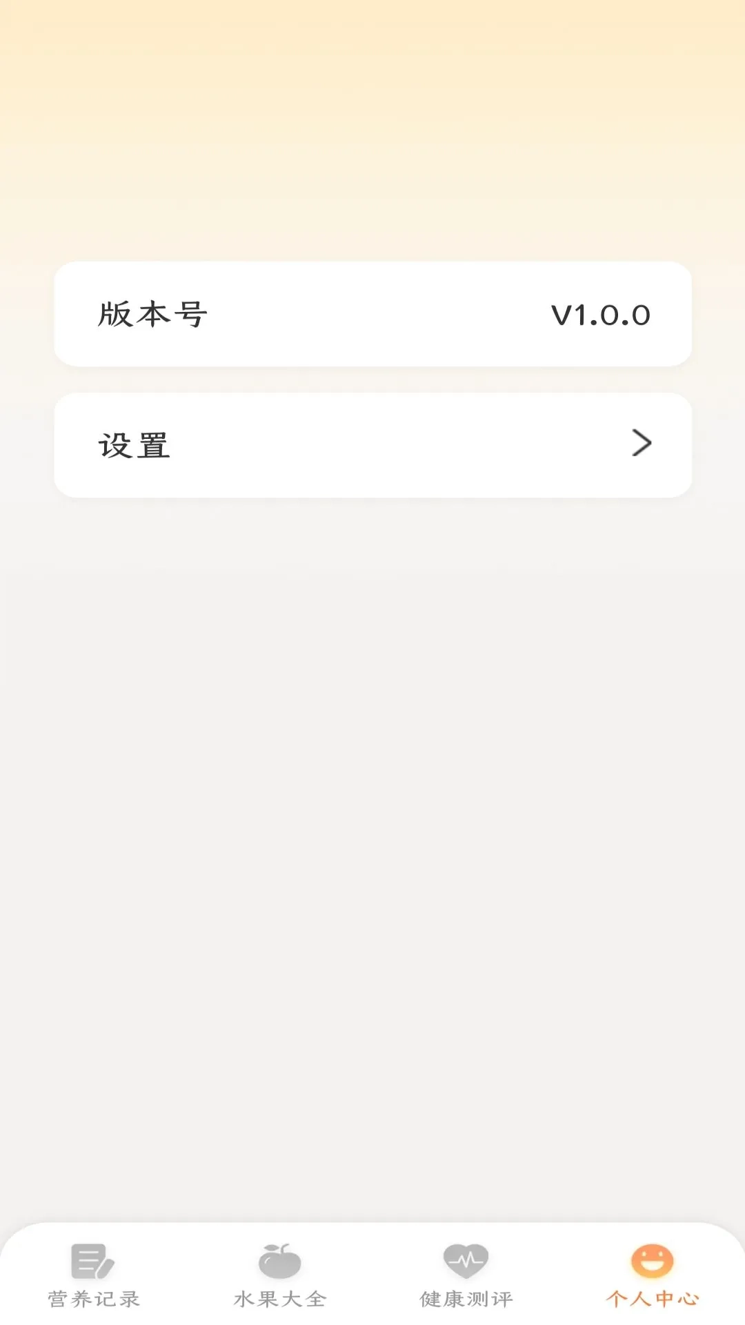 水果奇录图4
