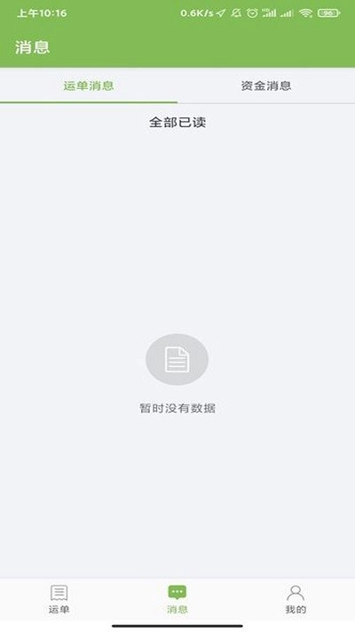 驼运司机图3