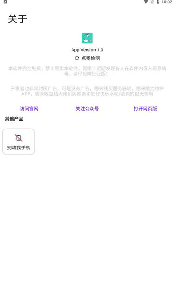 写锤子检讨书安卓版图1