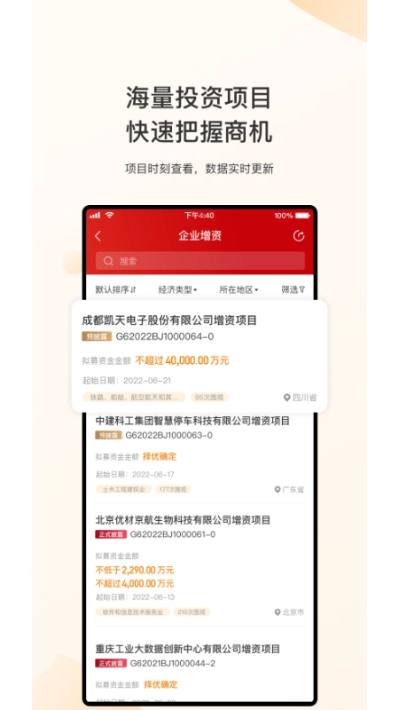 新北交互联手机版图3