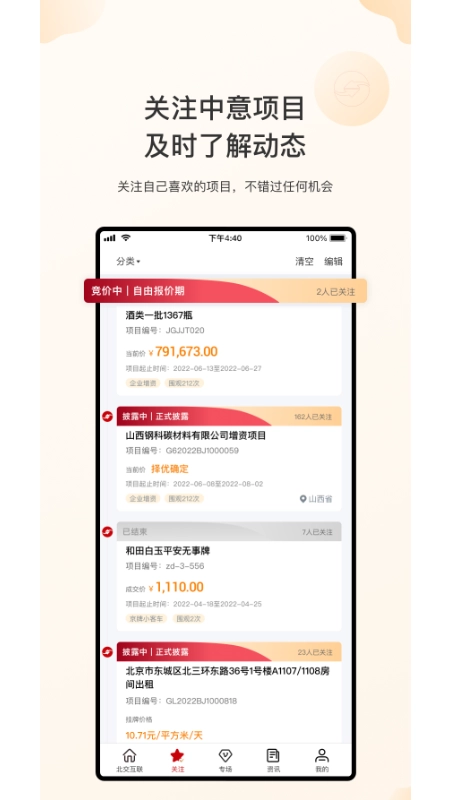 新北交互联手机版图2