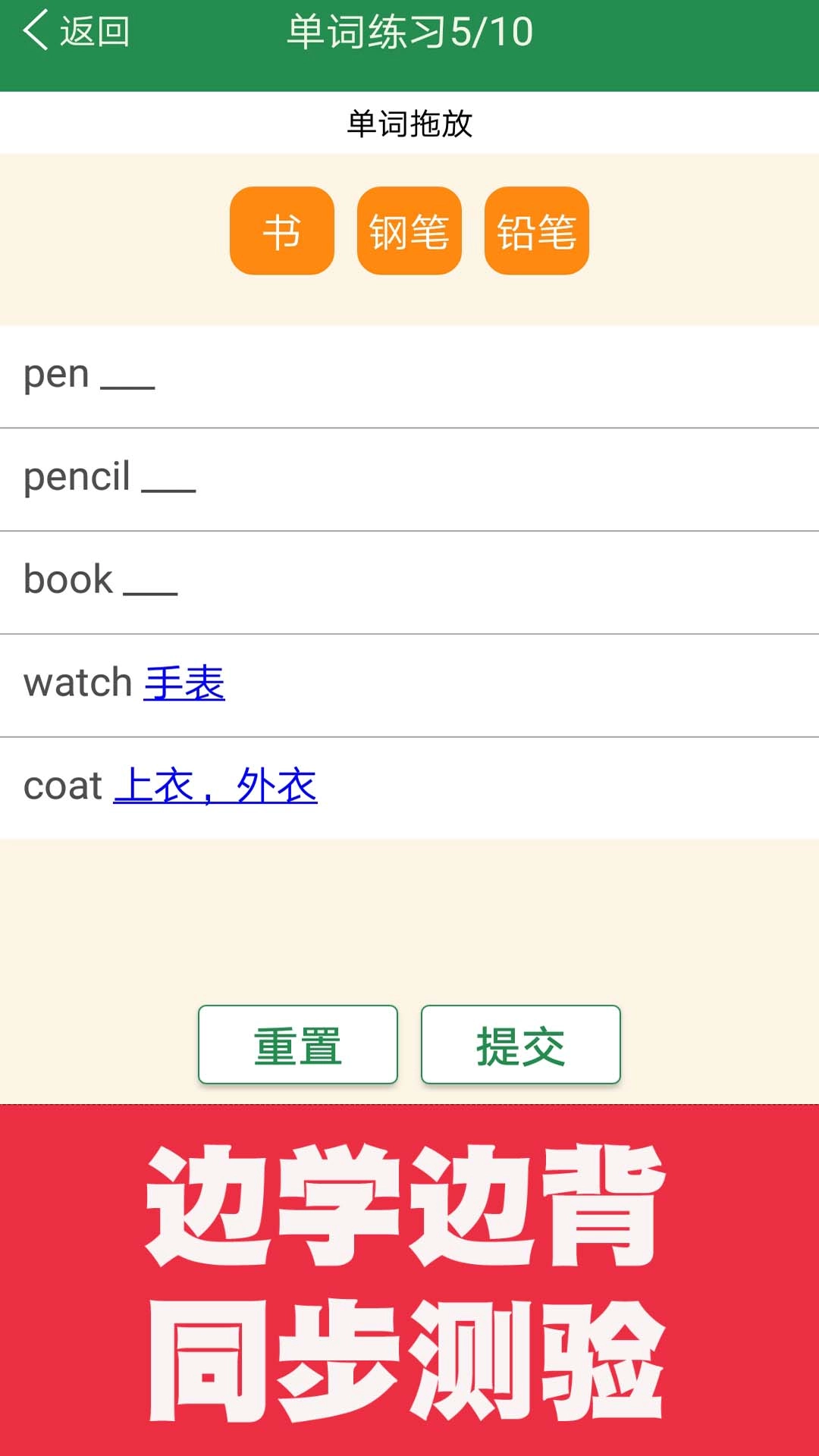 新概念英语单词同步学手机版图1