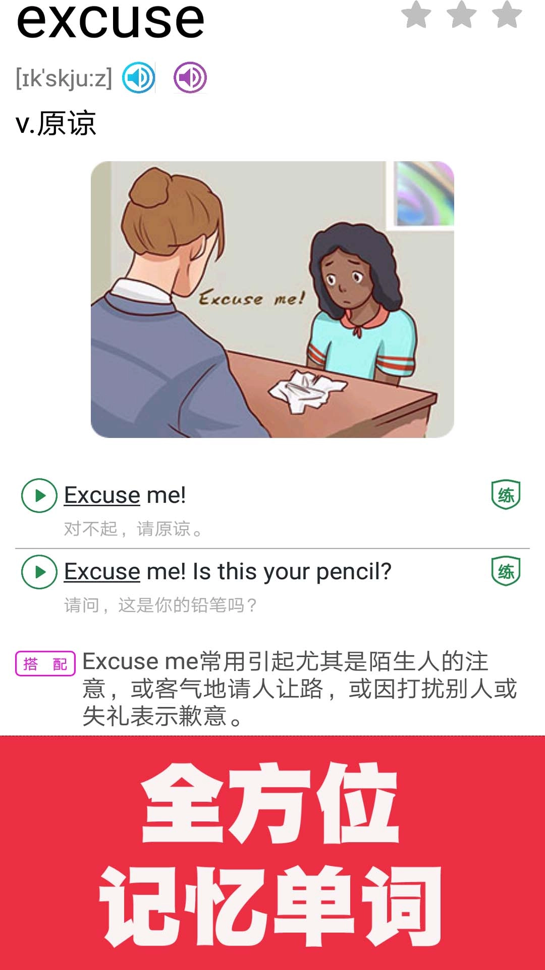 新概念英语单词同步学手机版图3