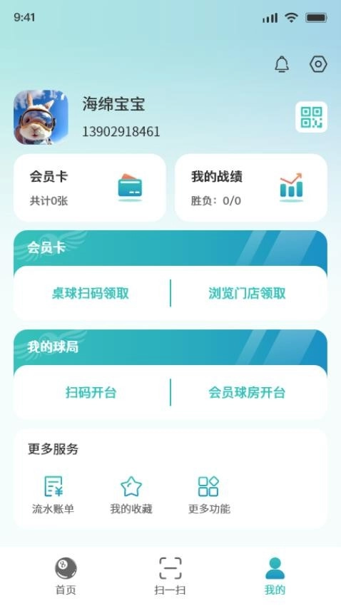 追8台球图3