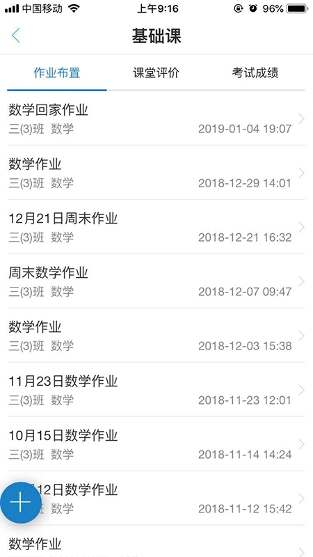 数字档案袋图1