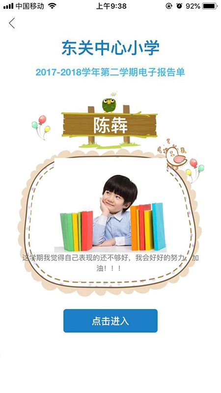 数字档案袋图2
