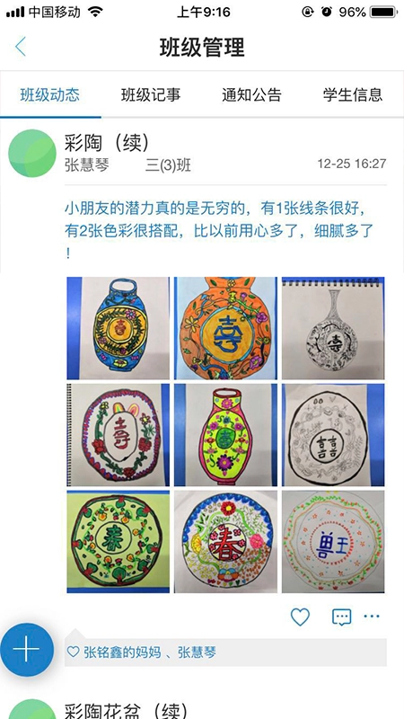 数字档案袋图3