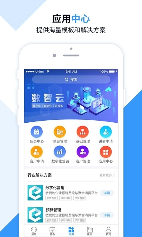 数智云图3