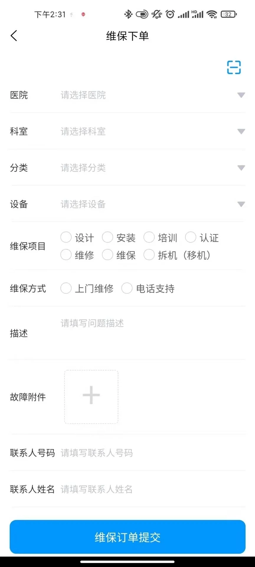 智慧医工图2