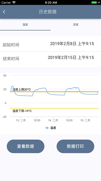 智慧冷链图1