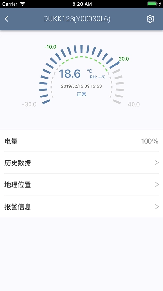 智慧冷链图3