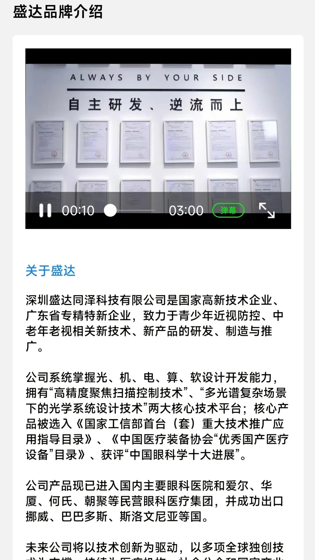 盛达视光图4