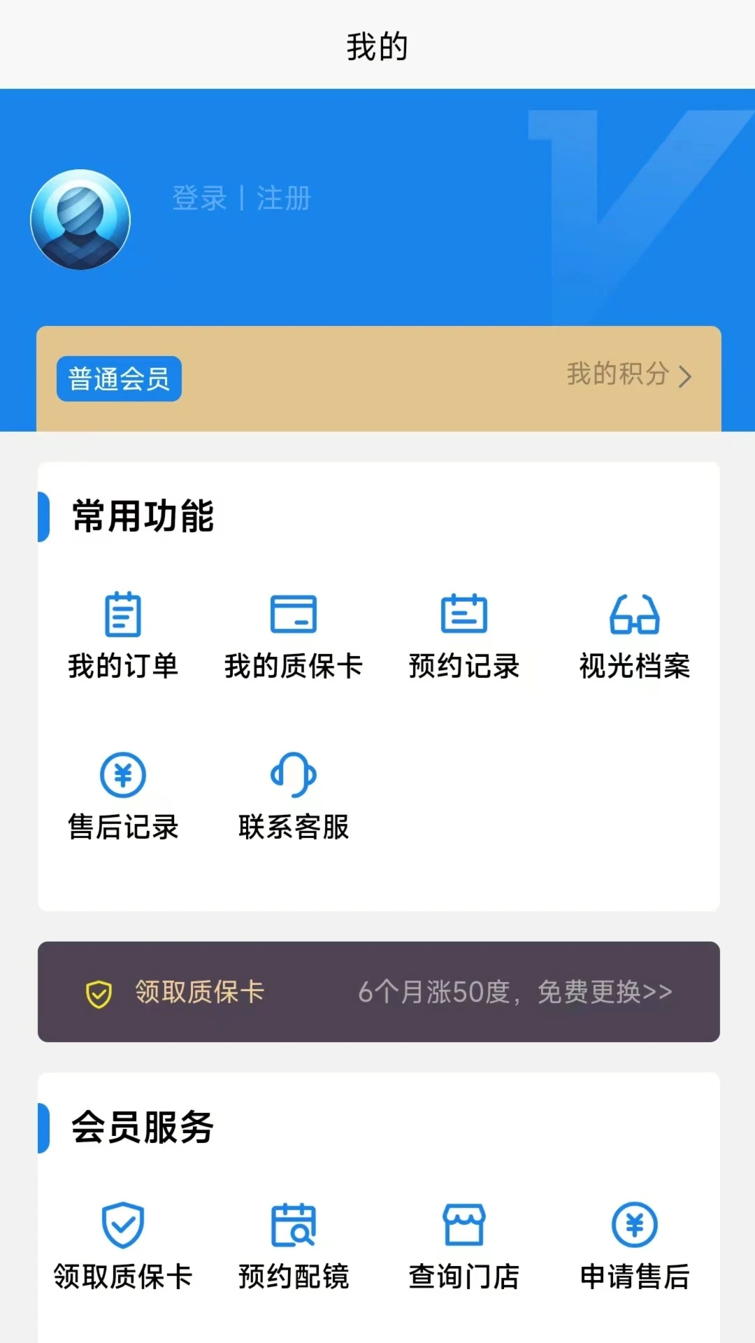 盛达视光图3