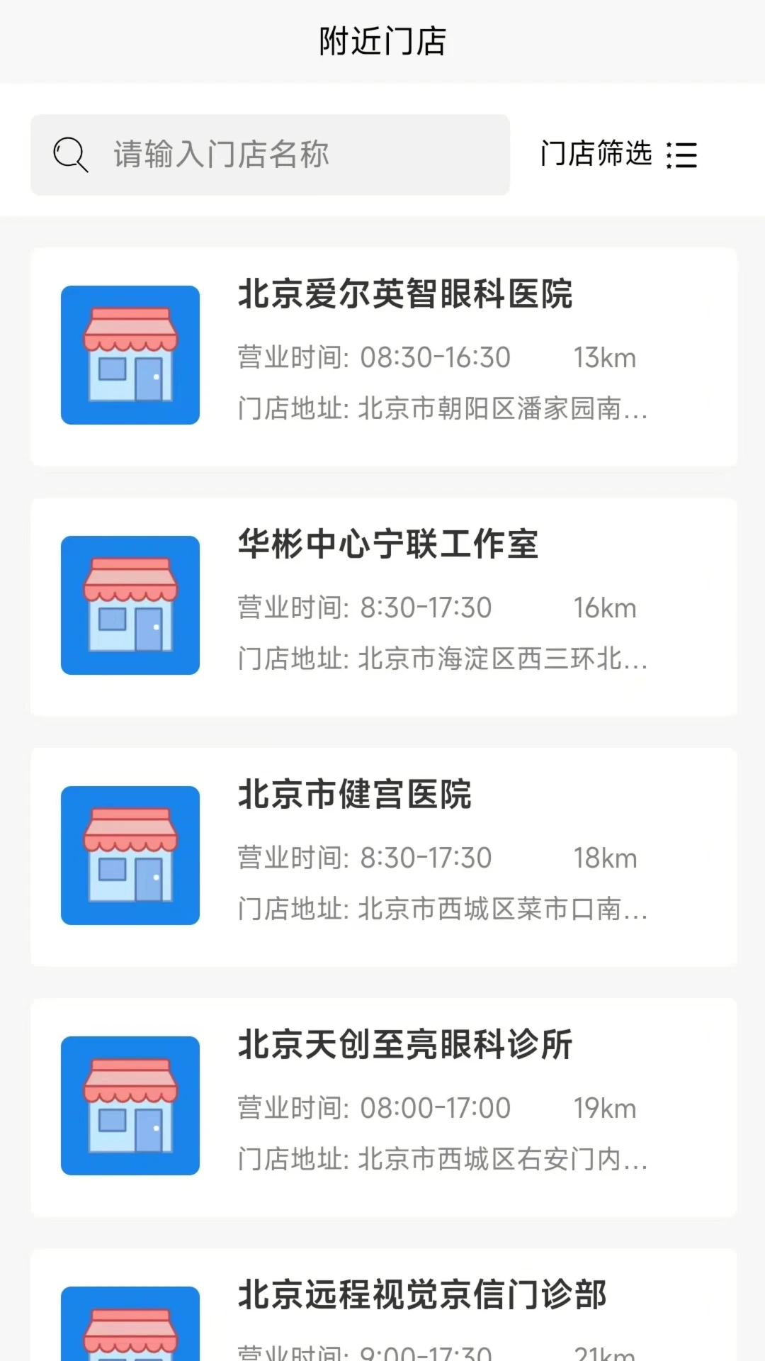 盛达视光图1