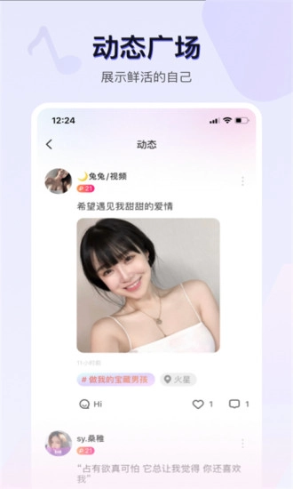 茶茶语音图5