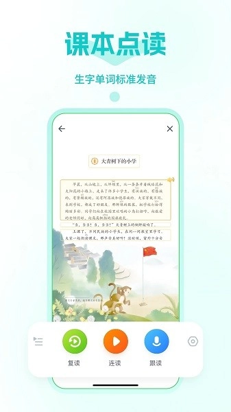 五好智学图1