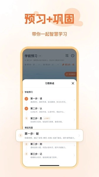 五好智学图3