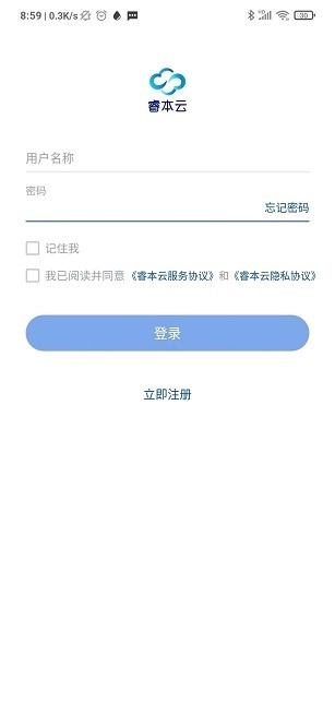 睿本全商户运营平台图1