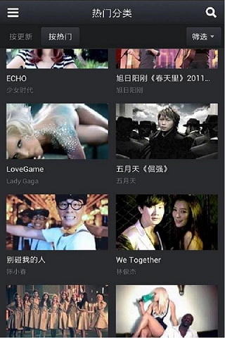 百度高清MV手机版图3