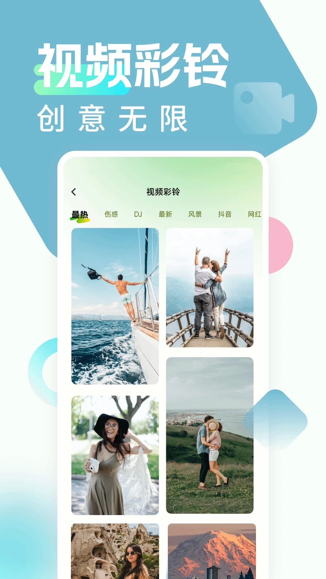 全民铃声多图3