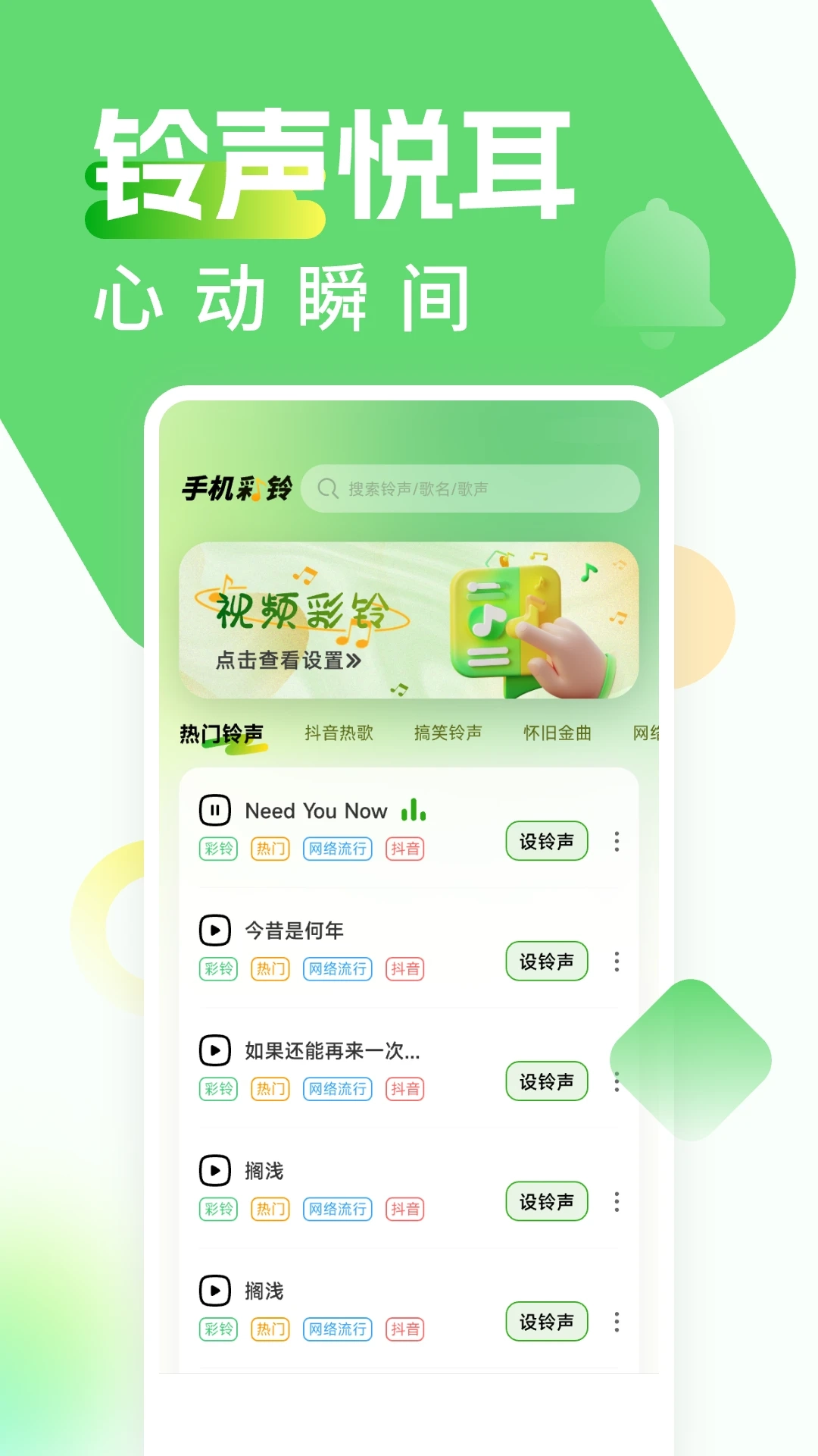 全民铃声多图2