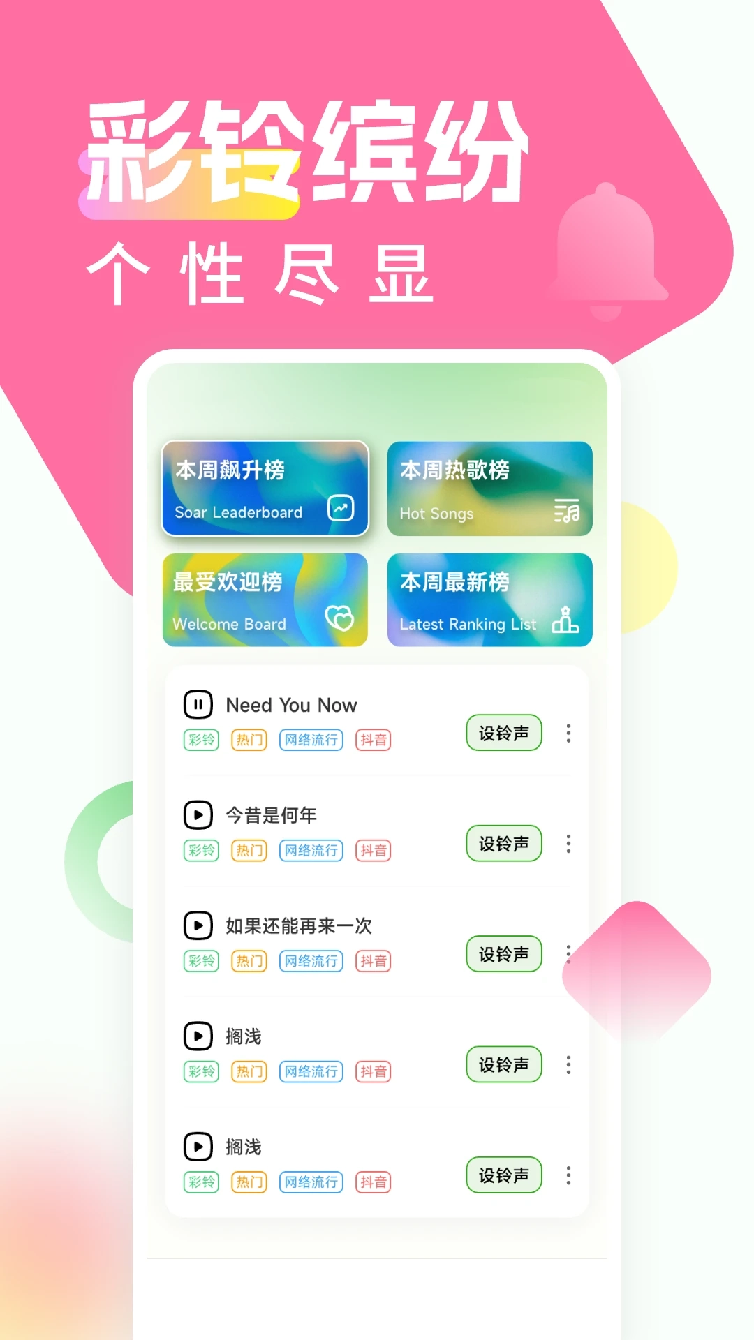 全民铃声多图1