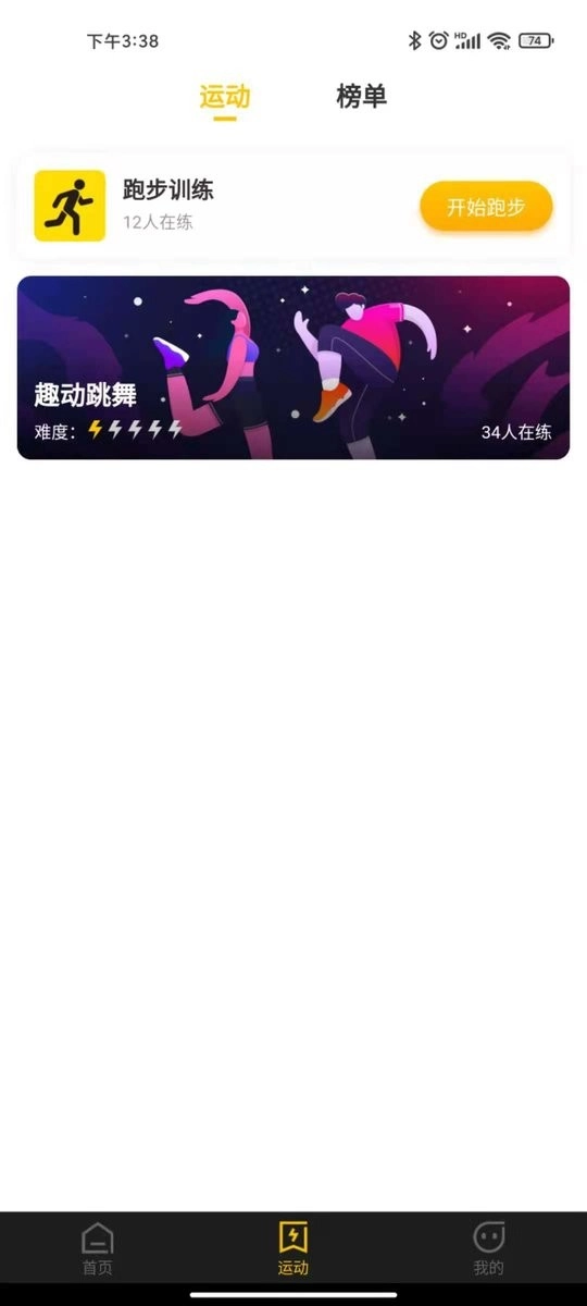 趣动图1