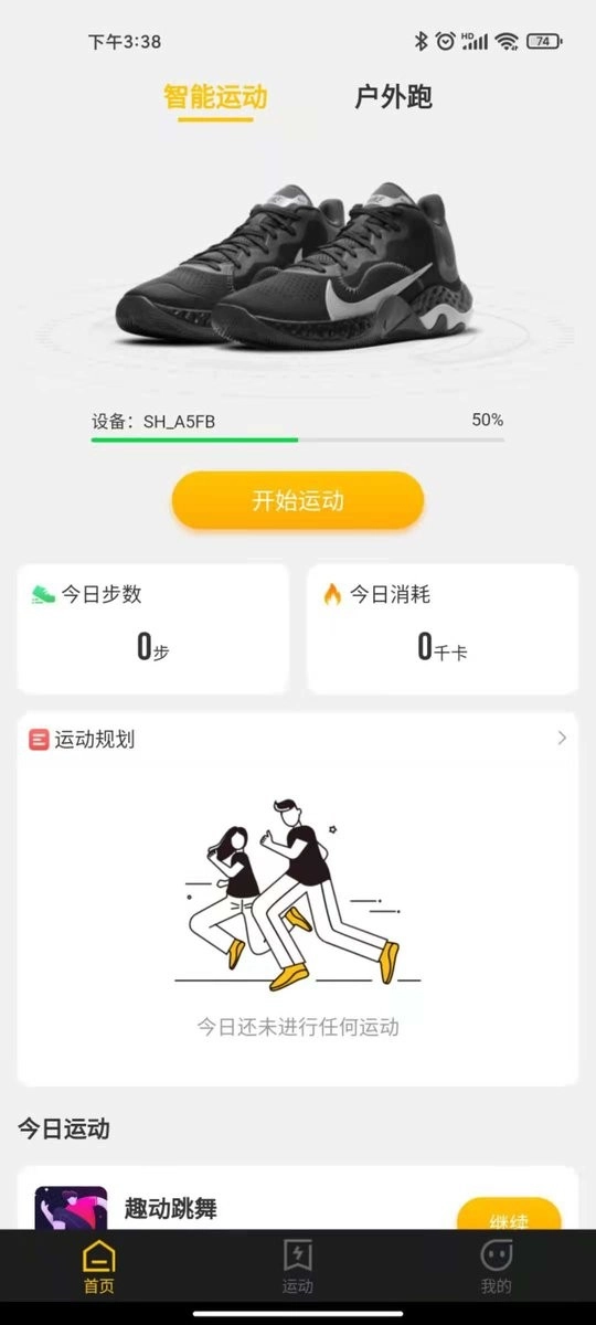 趣动图3