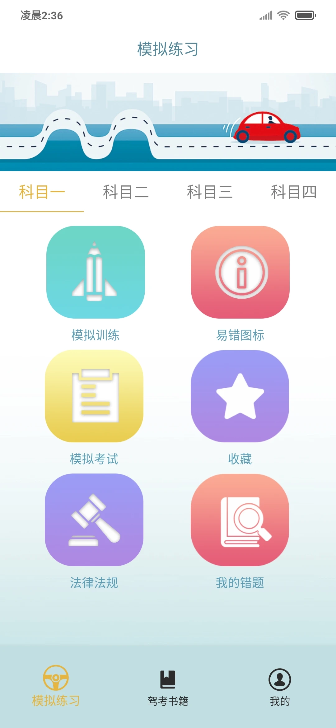 交通365图2