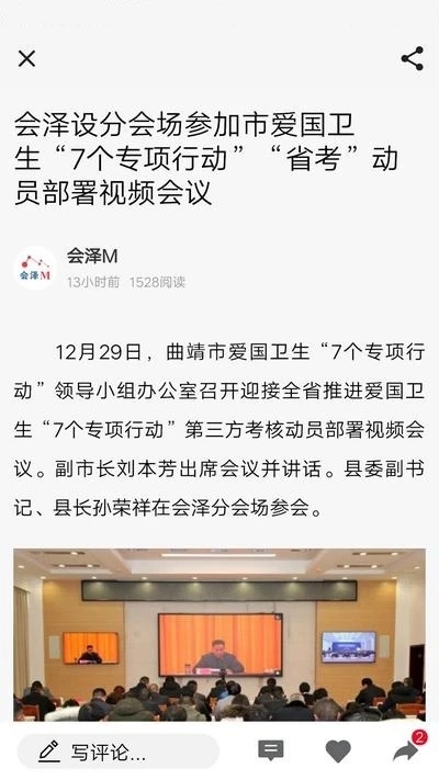 会泽M图4