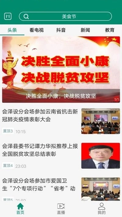 会泽M图3