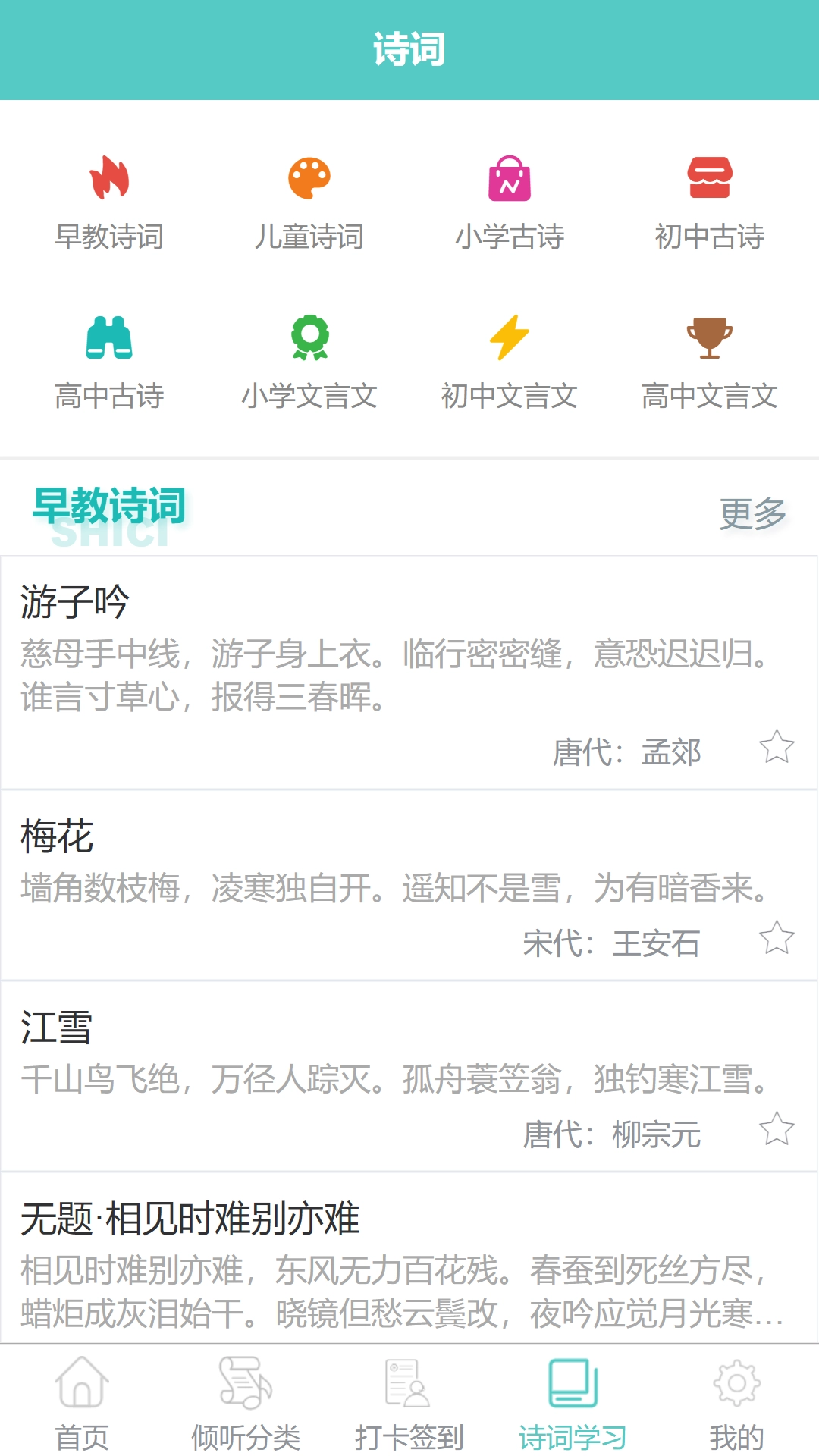 倾听国学经典图2