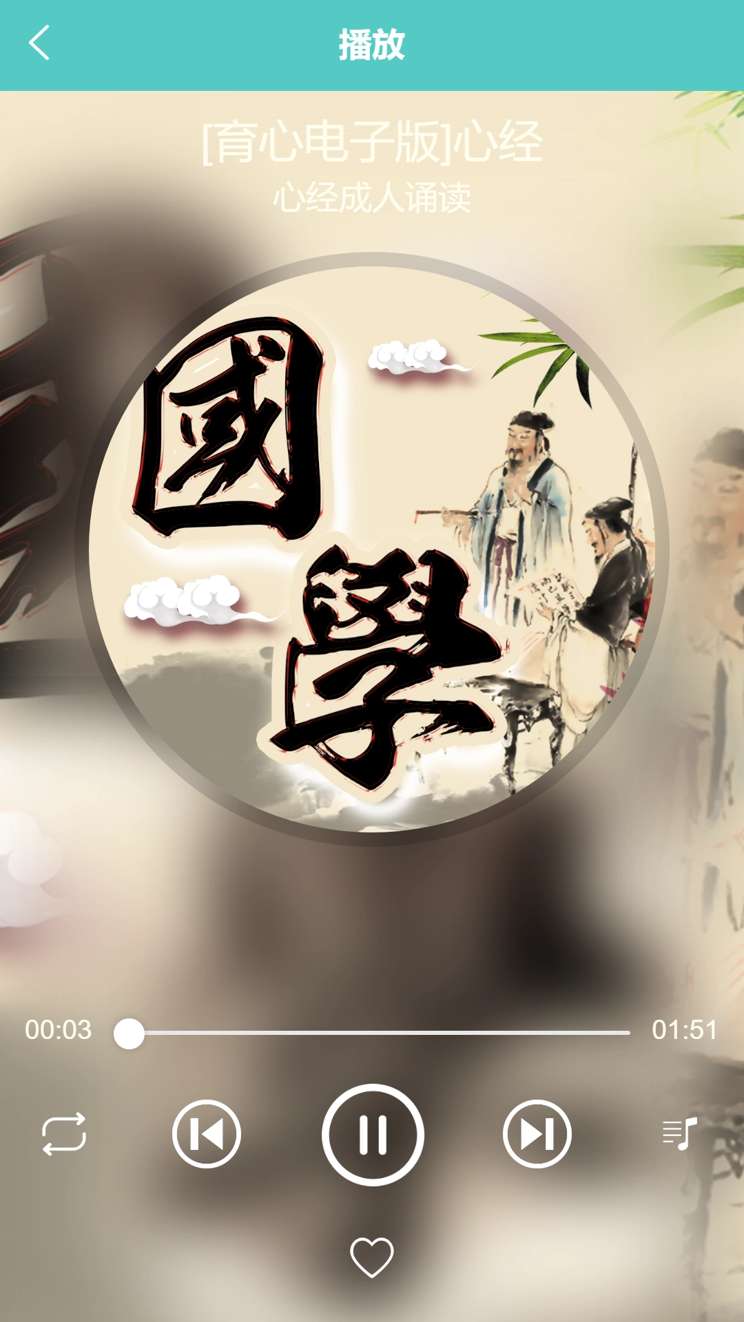 倾听国学经典图3