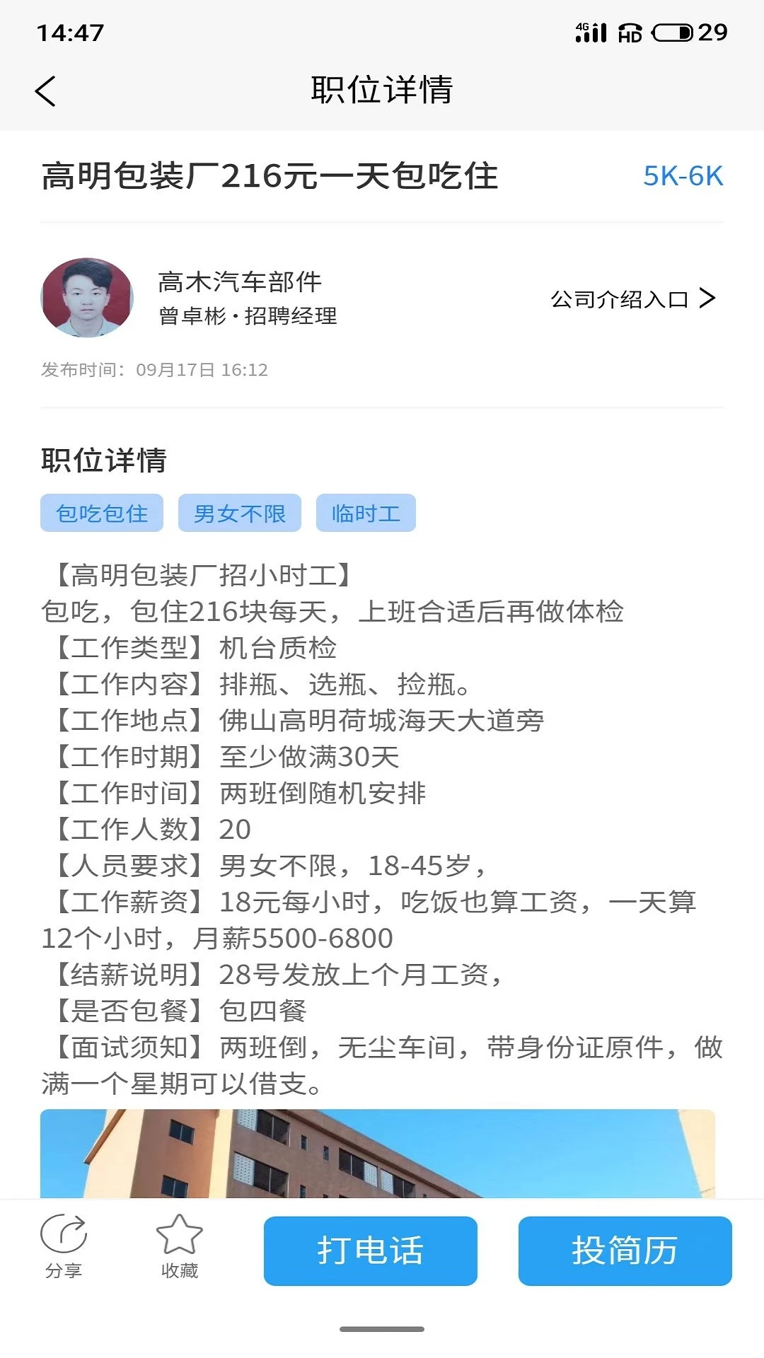 好工作图2