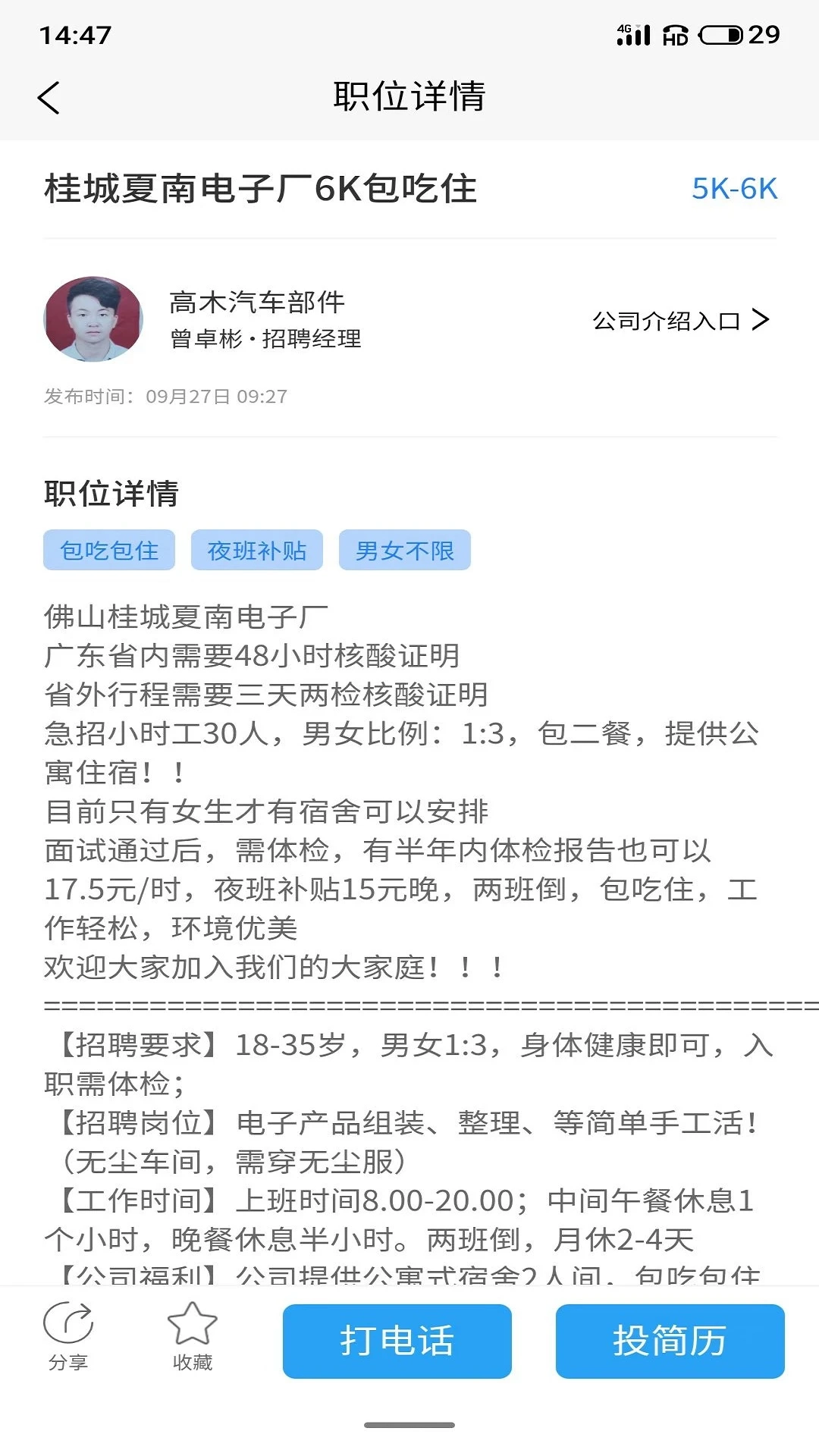 好工作图1