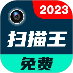 PDF极速扫描王