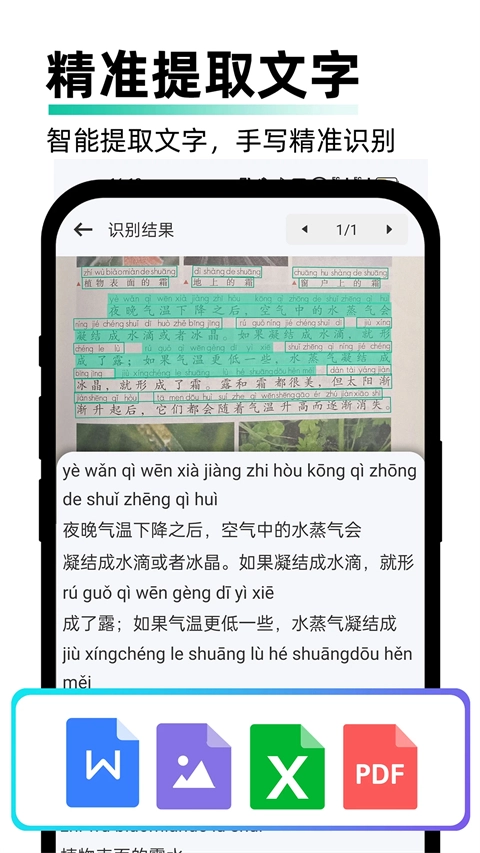 PDF极速扫描王图5