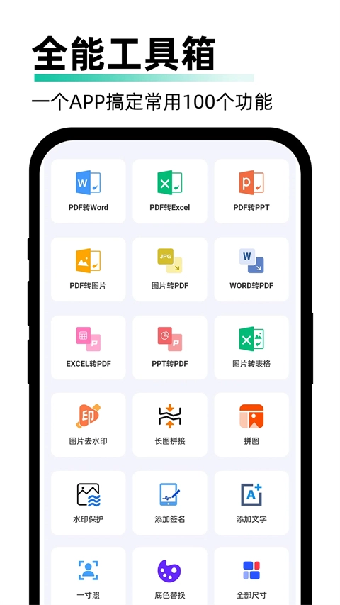PDF极速扫描王图3