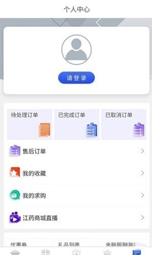 江药商城图2