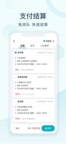 常州一院图2