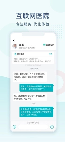 常州一院图1